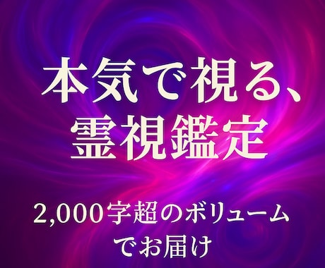 復縁霊視｜再び結ばれる未来を視ます 霊視＋複数占術で丁寧に読み解きます イメージ1