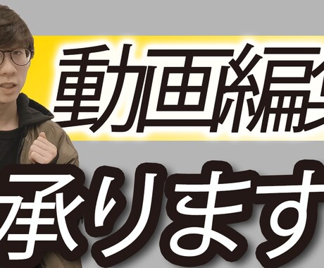 あなたの動画を心を込めて編集します 要望に応じた編集、即レスを心がけてスムーズな対応をします イメージ1