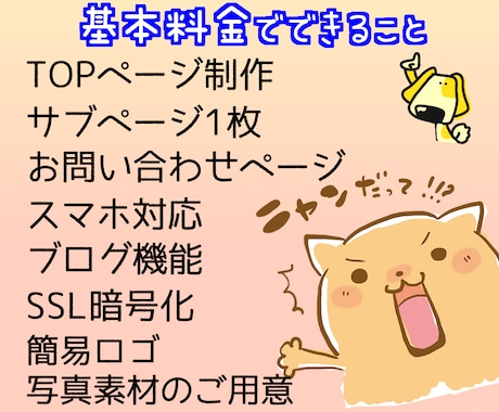 起業応援！自分で更新できる格安ホームページ作ります 起業したい副業したいあなたへ！Wordpressサイト制作 イメージ2
