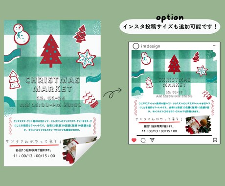 広告/チラシ作ります 思わず飾りたくなるデザインお任せください！ イメージ2