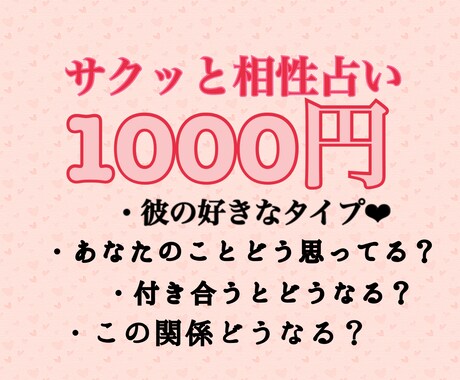 彼とあなたの相性をホロスコープ占いで見ます 彼から見たあなたはどう思われてる？？お互いの相性はどうなの？ イメージ1