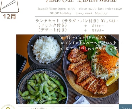 LunchのInstagram投稿デザインします 初心者限定★飲食店Instagramファンづくりしませんか？ イメージ2
