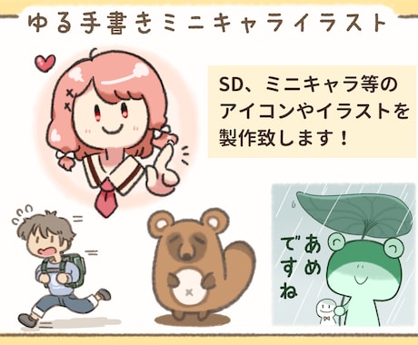 ゆる手書き風のイラスト描きます 手書き風のかわいいイラストをお描きします！ イメージ1
