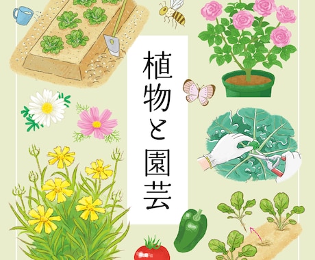 園芸関連のイラストを描きます 水彩、線画、シンボルなど、どんなタッチでもOK！ イメージ1