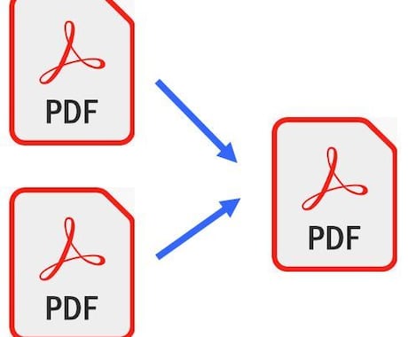 PDFとPDFを結合して1つのPDFにします 面倒な結合作業を引き受け致します。 イメージ1