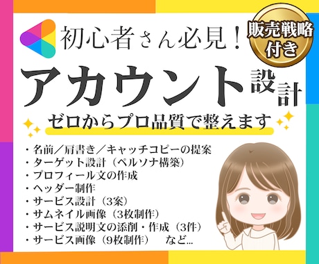 月2名限定｜占い・相談系に特化｜出品サポートします 覚悟ある方｜自己流で売れない状態から選ばれる形に伴走します イメージ1