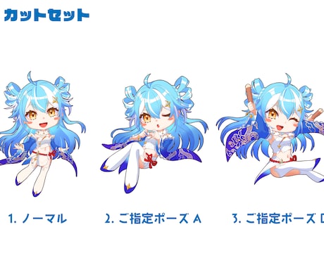 商用利用可】SDキャラ・ミニキャライラスト描きます ポップな色味のかわいいミニキャラ！IRIAMギフトも可 イメージ2