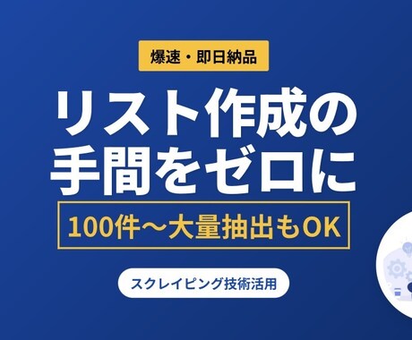 Googleマップから営業リストを抽出します テレアポやＤＭ発送に！電話・住所付きリストを最速納品 イメージ2