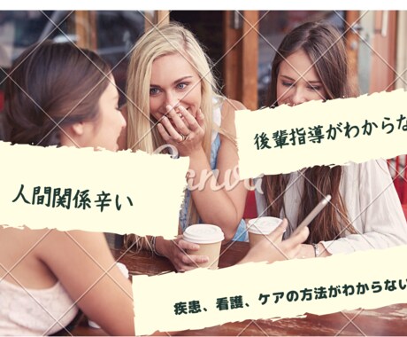 重症・集中治療の看護のポイント教えます 疾患、ケア、新人指導、人間関係、現場の悩み聞きます イメージ1