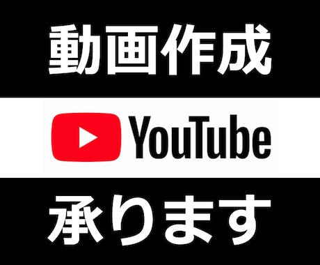 YouTube向けの動画編集を承ります カット､テロップ､BGM､効果音､スケール イメージ1