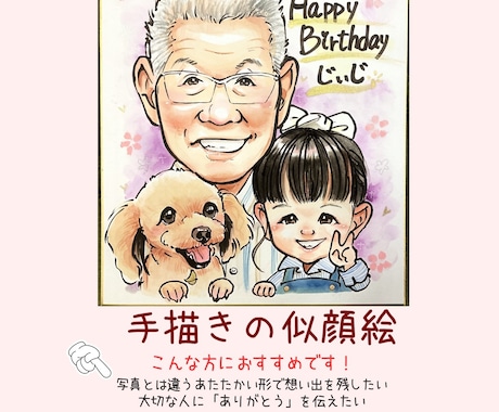 色紙にほっこり温かい笑顔を水彩で手描きします イメージ1