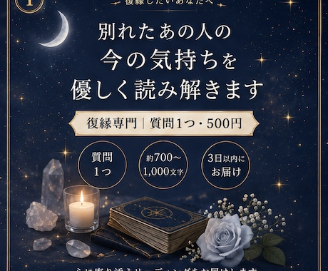 別れたあの人の今の気持ちを優しく読み解きます 復縁したいあなたへ｜今の本音と向き合うヒントをお届けします イメージ1