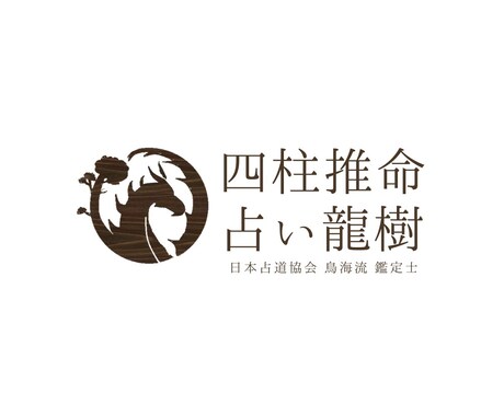 どうしてうまくいかないの？その理由占いで見つけます - 誰にも言えない悩み、占いで導きます。四柱推命×九星気学 イメージ2