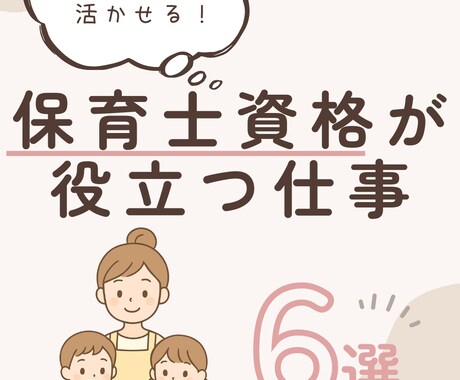 クリックされるバナー制作します 女性目線/現役保育士目線/ママ目線からバナー制作します！ イメージ2
