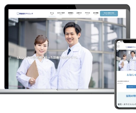 WordPressでホームページ制作します 高品質・格安でサイト制作いたします イメージ2
