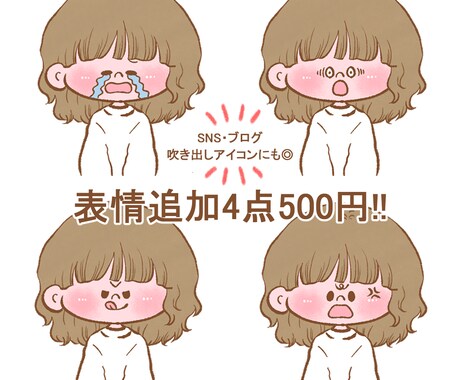 手描き風★ゆる系ほんわかアイコン描きます 低コストで色々な表情アイコンが欲しい方におすすめ♪ イメージ1