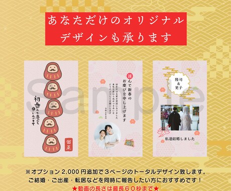 2025巳年 LINEで送れる動く年賀状つくります スマホでお友達や家族に送れます！SNSにも簡単に投稿 イメージ1