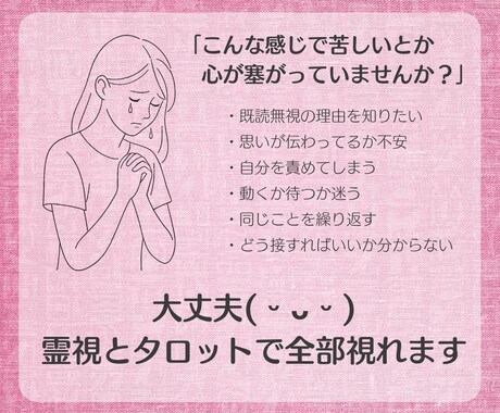 既読無視する彼の本当の理由を占います 返事がこない不安を解き放ち、沈黙の裏側を丁寧に読み解きます。 イメージ2