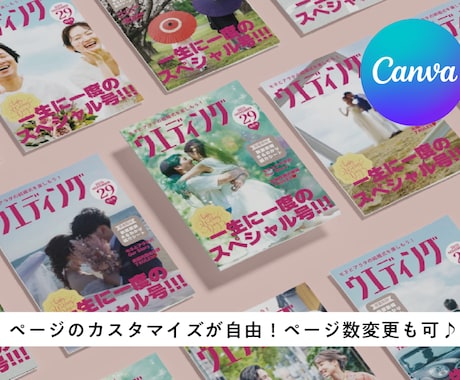 コスパ最強◎スマホで楽にプロフィールブック作れます ＜雑誌ゼクシィ風＞即日納品！操作資料・フォロー有で安心◎ イメージ1