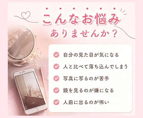 自分に自信が持てない方のお悩みに寄り添います 人と比べてしまうお気持ちも安心してお話しください イメージ2
