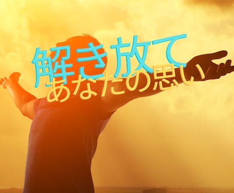 肩書きを外し、一人のあなたとしてお話し聴きます 心理系資格多数・国家資格キャリコン保有者が話しを聞きます。 イメージ2