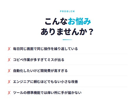 Webツールの手作業をボタン1つで自動化します Chrome拡張で即使える｜買い切り3,000円〜 イメージ2