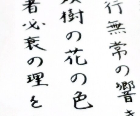 手書き代筆承ります 安定感のある文字で用途別・雰囲気に合わせて代筆します！ イメージ2