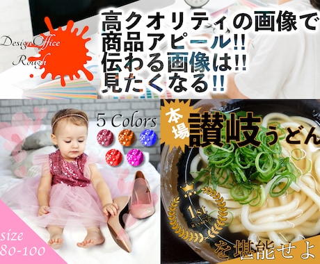 AIには無いオリジナルのEC画像を制作します 低コストで注目してもらえるオリジナルのEC画像で販売促進！！ イメージ1