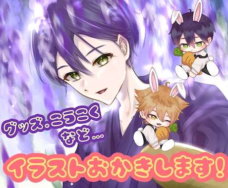 見映え良し!!ご希望のイラスト承ります イメージ1