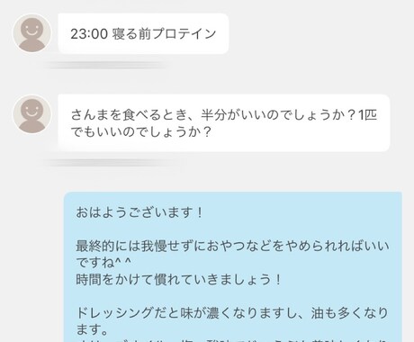管理栄養士が３日分の食事にアドバイスします ダイエットが上手くいかない原因を見つけます！ イメージ2
