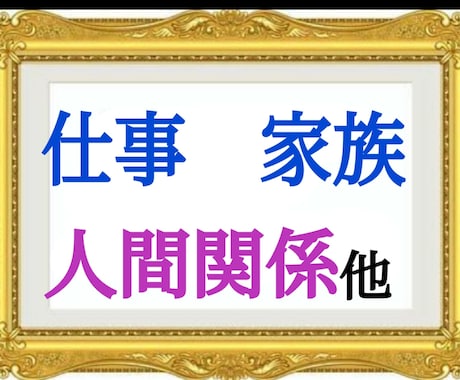 相談内容は自由☆納得いくまで深堀りします ★詳細鑑定★鑑定結果は動画にして納品★完全非公開で安心 イメージ1