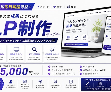 15,000円で当日納品LPを制作します 「問い合わせ獲得」を目的としたLPを制作します。 イメージ1