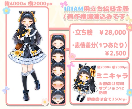 IRIAM &Vtuberの立ち絵をお描きします 早く、可愛く、綺麗な仕上がり！クオリティーは企業級！ イメージ2