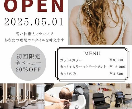 女性向け！おしゃれでターゲットに届くチラシ作ります 修正無制限で満足いくデザインに！低価格でも丁寧に対応します！ イメージ2