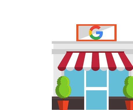 グーグルマイビジネスを制作します Googleマイビジネスの代理店である私が制作＆アドバイス イメージ2