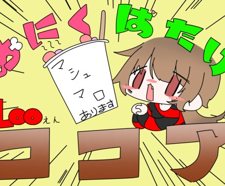簡単SDキャラクターイラスト描きます イメージ1