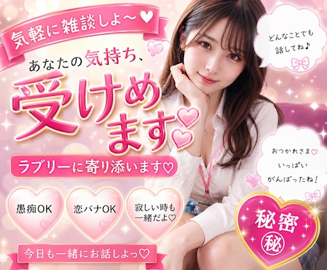 男女OK❤彼女代行❤友達代行女王様♡します 夏の長い夜❤ぼっちの寂しい方24時間恋人気分❤️叱って❣️ イメージ1