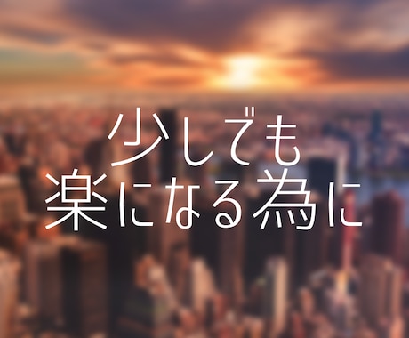 3日間チャット✨貴方の気持ちを受け止めます 心のメンテナンス・リフレッシュお手伝いします‼︎ イメージ1