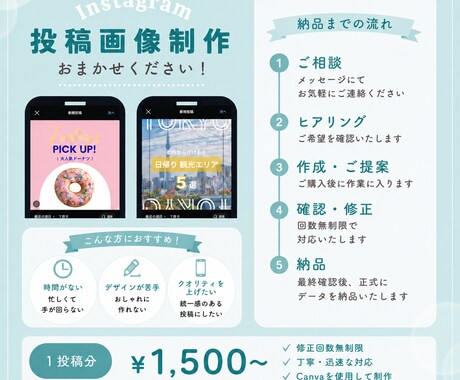 ご希望に沿ったInstagramの画像作ります 可愛い、おしゃれ、淡色、シンプル等様々なデザインに対応します イメージ1