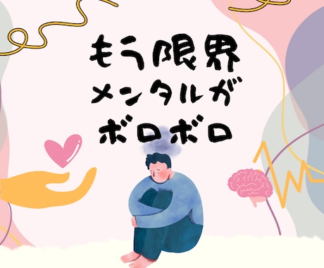話相手をお探しの方優しく聴きたいと思います メンタルが弱って夜眠れない不眠症の方優しく受け止めます。 イメージ1