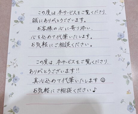 堅すぎない文字であなたの「大好き」を代筆します 思い出に残るような素敵なラブレターをお書きします！ イメージ1