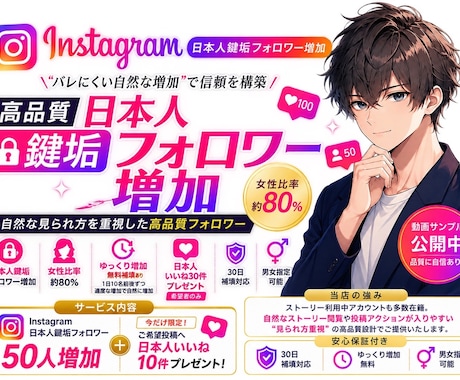 Instagram日本人鍵垢フォロワー増加します イメージ1