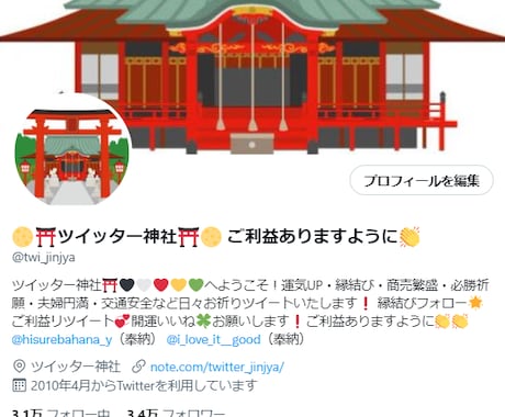 占い師様限定★Twitterスポンサー様募集します Twitterのプロフィール欄に1週間アカウントを掲載します イメージ2