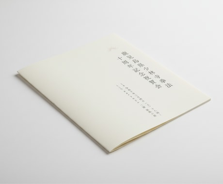 謝恩会・祝賀会の席次表／パンフレット作成します 大人数の席次表も安心。 PDF納品・印刷発送どちらも対応可能 イメージ1