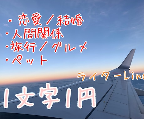 ブログ記事やコラム記事の2000文字執筆を承ります 丁寧で読者の気持ちに沿った記事執筆を心がけます イメージ1