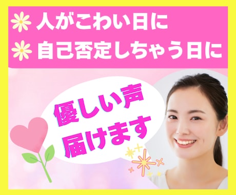 眠れない夜のお守りに⭐心を包む優しい時間を届けます 人が怖い日や疲れた夜に☘心を休める33分の音声セラピー イメージ1
