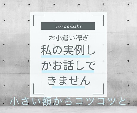 簡単なお小遣い稼ぎを教えます 大がかりな副業ではなく、某フリマアプリを使ったお手軽な話です イメージ1