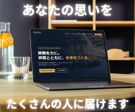 激安でプロ品質なHP制作ます 最短5日納品!激安20000円で高品質HP制作します イメージ2