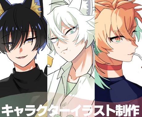 キャラクターイラスト制作します キービジュアル・配信・動画・IRIAMなどに イメージ1