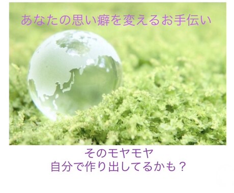 2時間限定/スピリチュアル視点でアドバイスします 電話が苦手な方も◎チャット形式で2時間キッチリ対応☺︎ イメージ1
